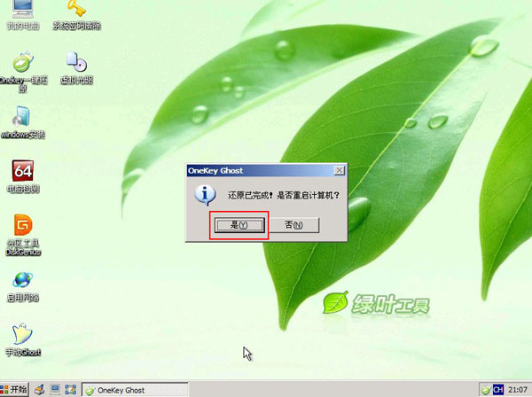 Ҷuôװϵͳwin10(5)