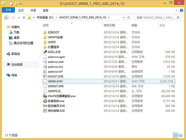 ϵͳ֮صwin8ôװ(2)