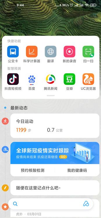 MIUI12һô(1)