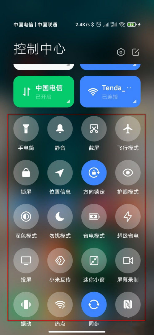 miui12ô(4)