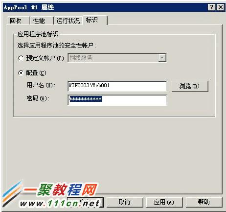 һ AppPool #1 --ʶ--Ӧóرʶ/--дղ½WEBûweb001룺123abc!@# Ӧ--һ룺123abc!@# --ȷ