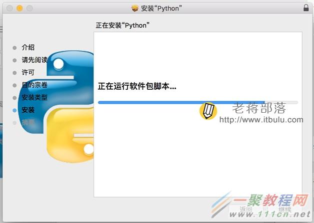 py-install-2