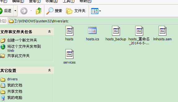 Windows 7޸hostsļλģ