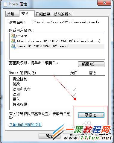 Win7ϵͳ޸hostsļܱĽ