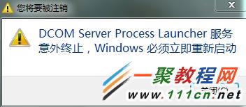 Windows7 Dcom Server Process Launcherֹ